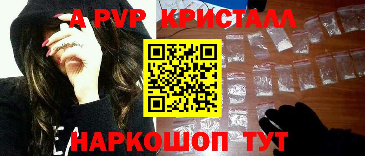 Alfa_PVP VHQ Лениногорск
