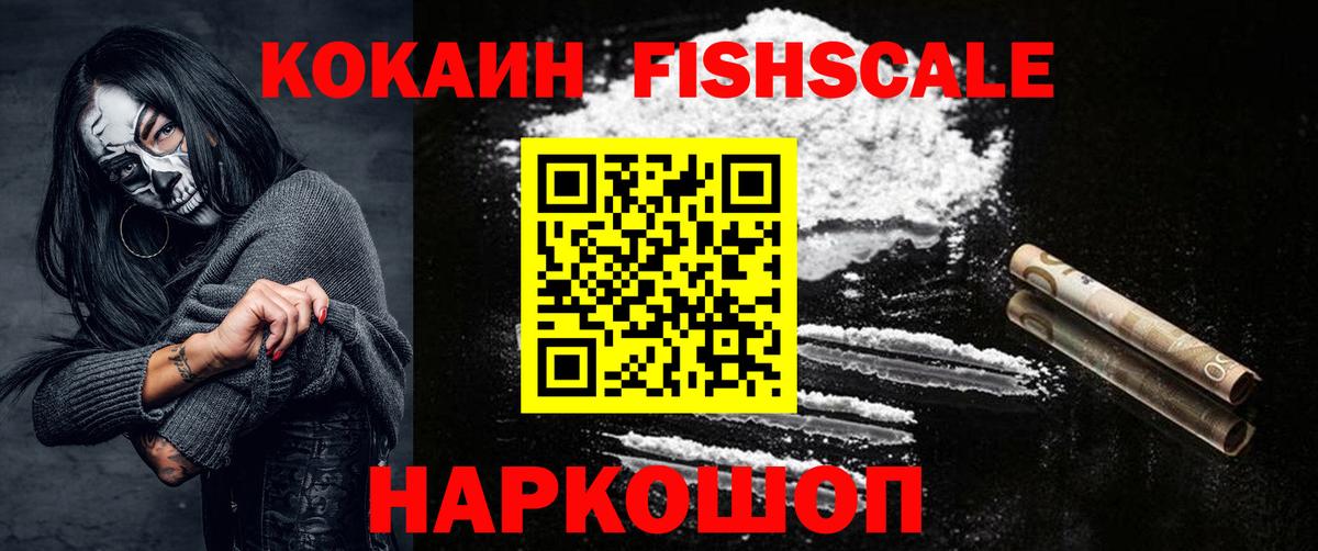 Кокаин  Кокаин 97%  Вход с VPN  Лениногорск  Кокаин 99% 