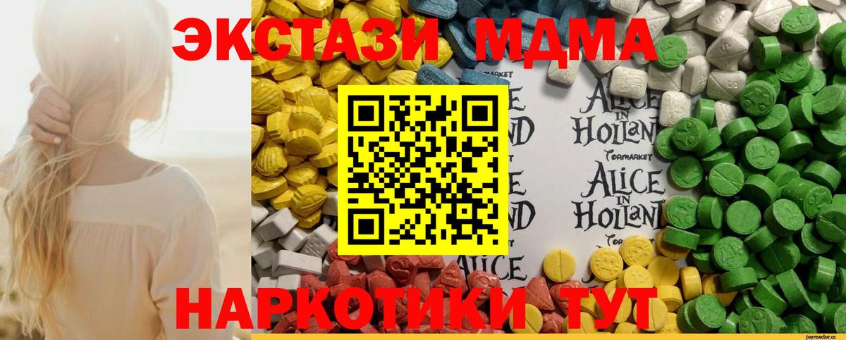 Экстази 280мг  Экстази  Вход с VPN  Лениногорск  Ecstasy DUBAI 