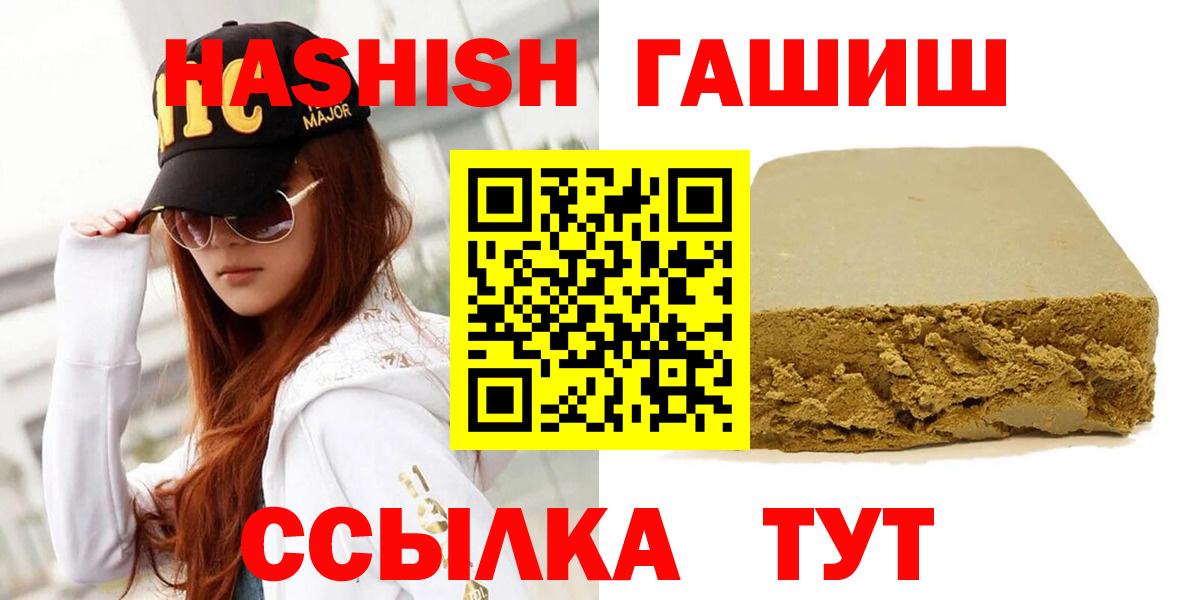 Гашиш гашик  ГАШИШ гашик  Лениногорск  Вход с VPN 