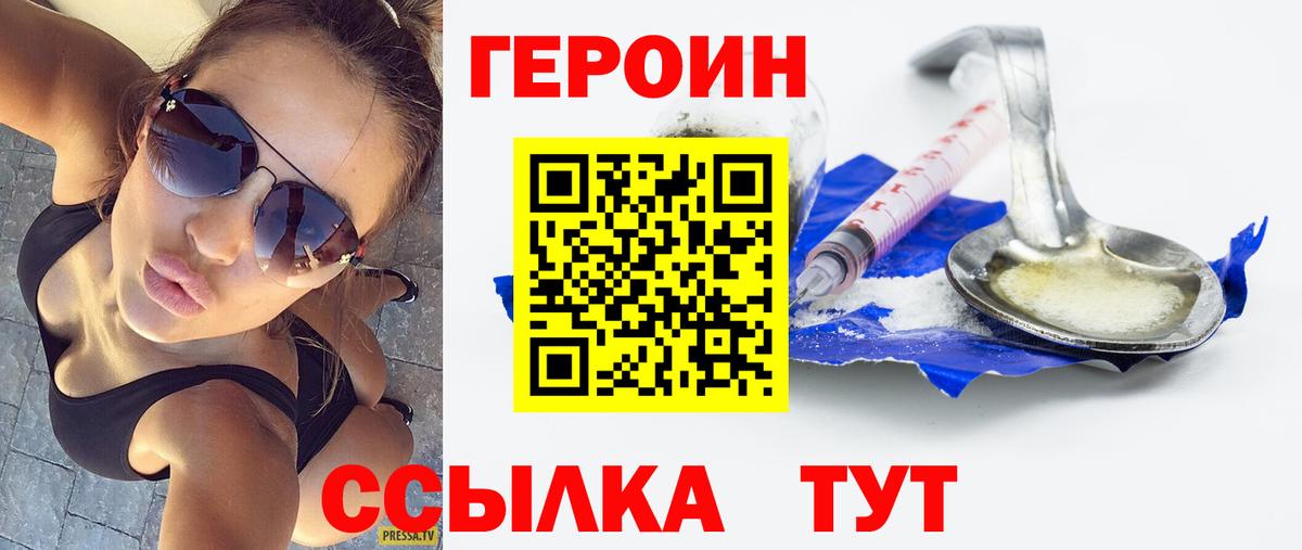 ГЕРОИН гречка  Героин  Лениногорск  Вход с VPN 