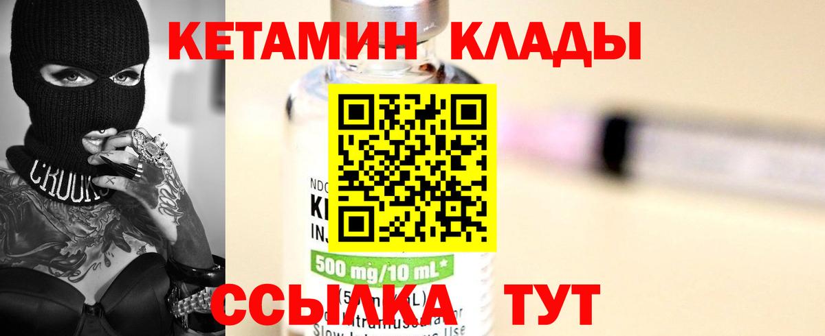 Кетамин VHQ  Вход с VPN  Лениногорск  Кетамин VHQ 