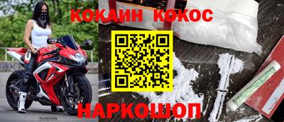 наркотики Шебекино