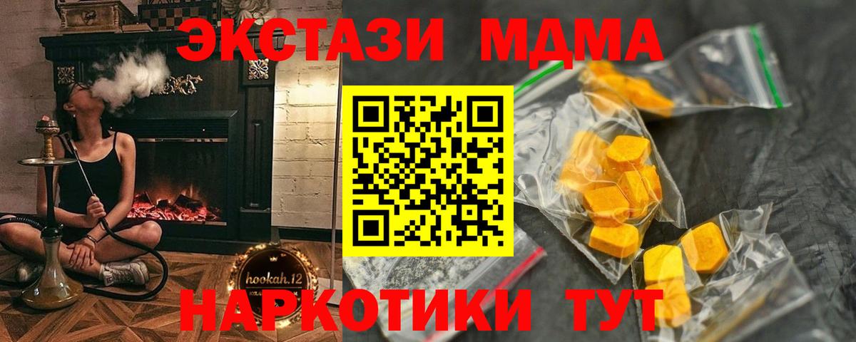 МДМА crystal Лениногорск