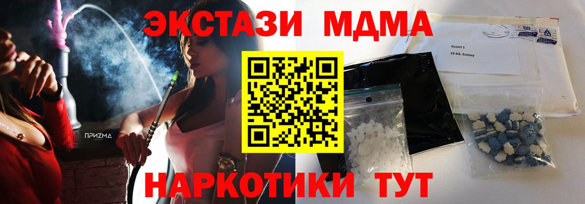 Лениногорск  MDMA  Вход с VPN  МДМА crystal  MDMA VHQ 