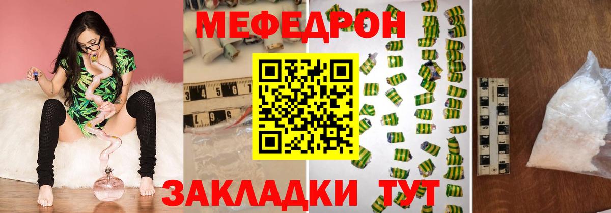 МЕФ  Меф мяу мяу  Лениногорск  Вход с VPN  где найти   Мефедрон mephedrone 