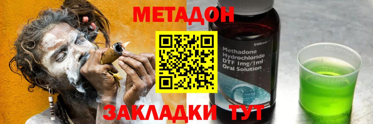 Метадон methadone  Вход с VPN  Лениногорск 
