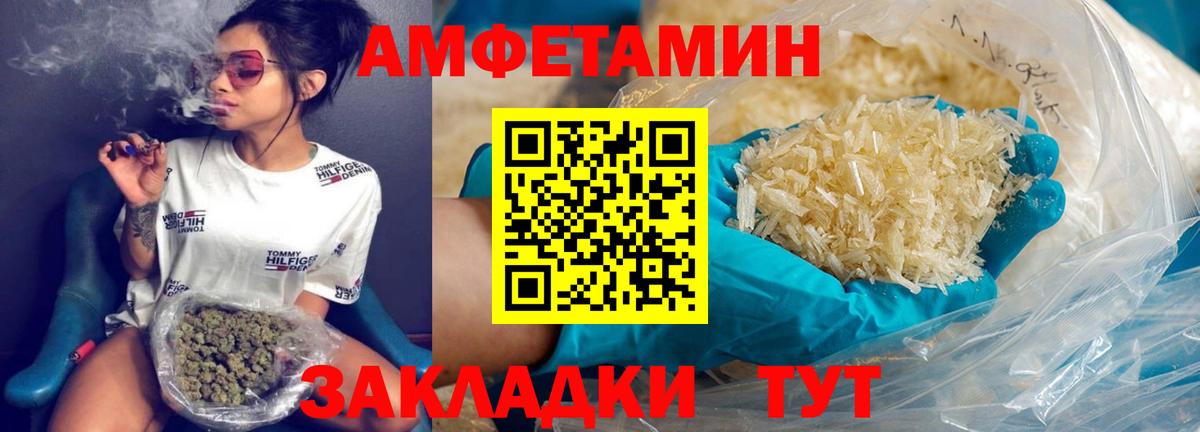 Первитин мет  Вход с VPN  Лениногорск 