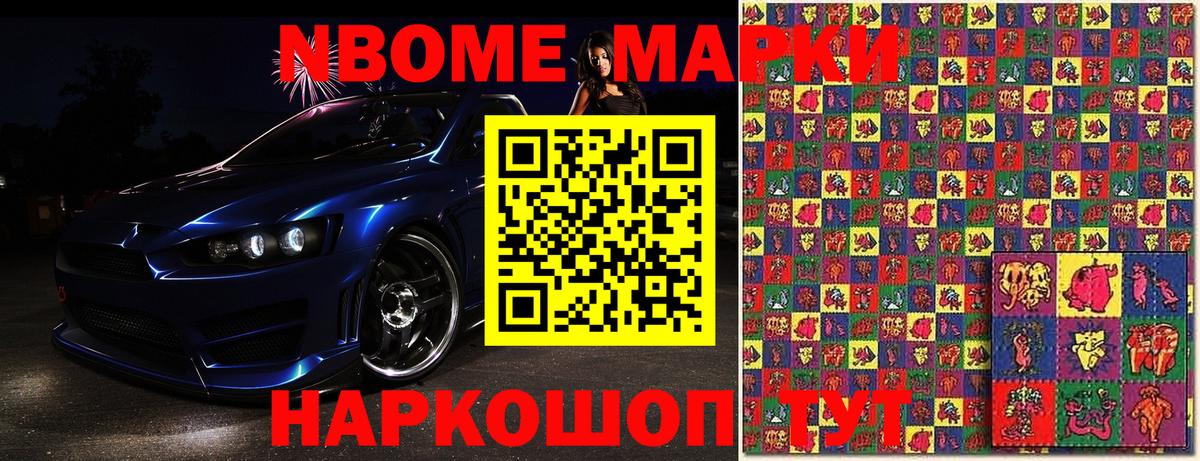 Наркотические марки 1500мкг  Вход с VPN  Марки NBOMe  Лениногорск 