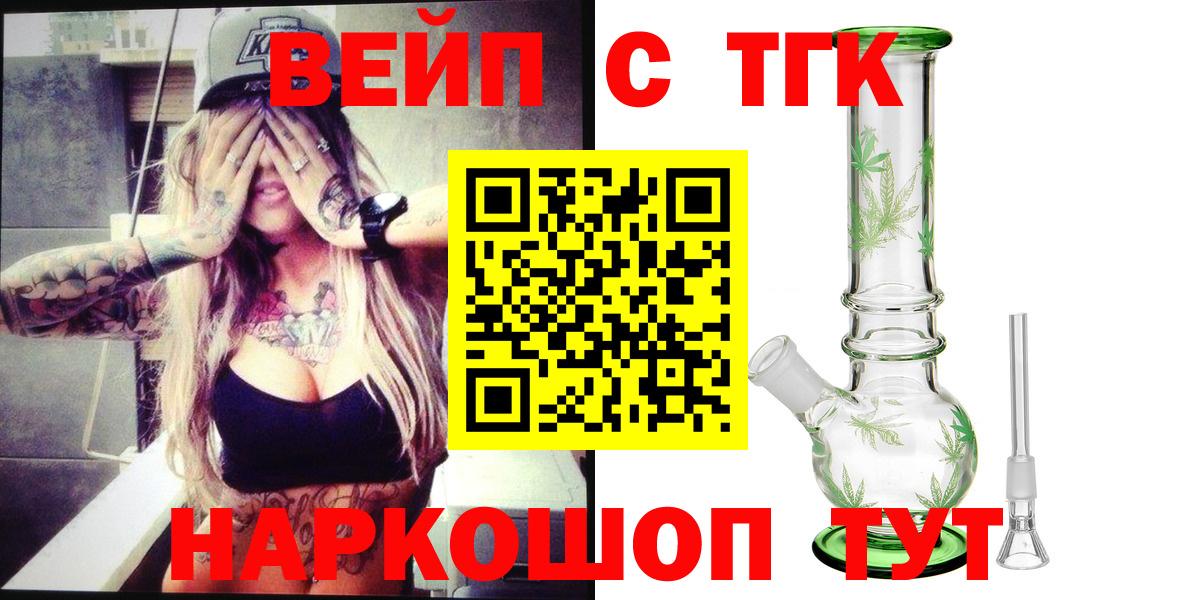 Лениногорск  где купить наркотик  Дистиллят ТГК THC oil  Вход с VPN  Дистиллят ТГК концентрат 