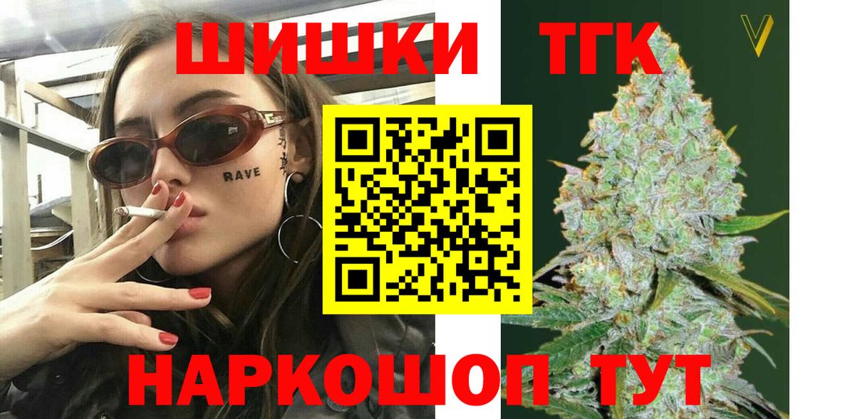 Канабис планчик Лениногорск